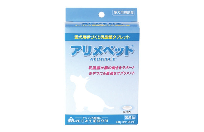 アリメペット 愛犬用商品紹介詳細｜株式会社日本生菌研究所