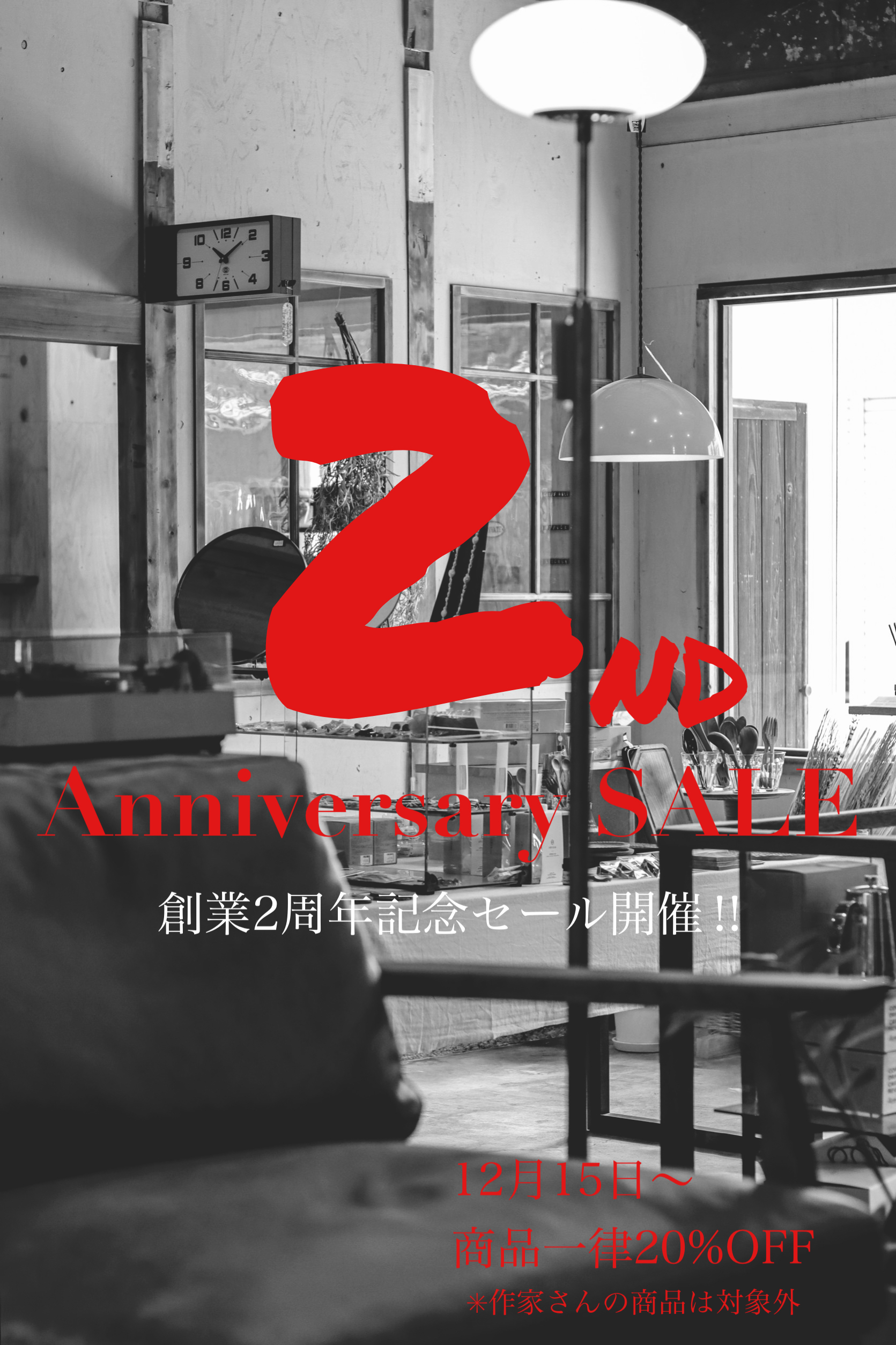 2nd anniversary SALE開催