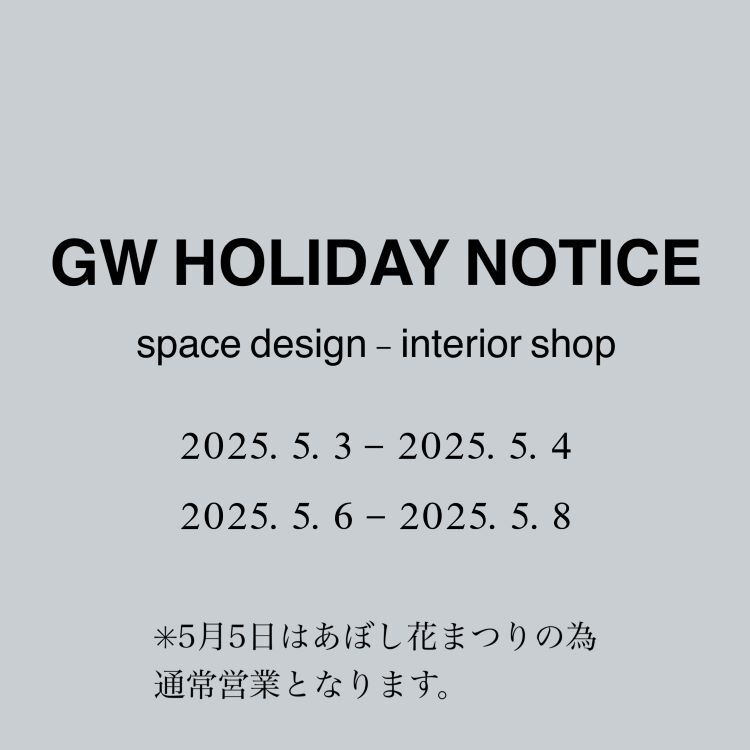 GW休暇のお知らせ
