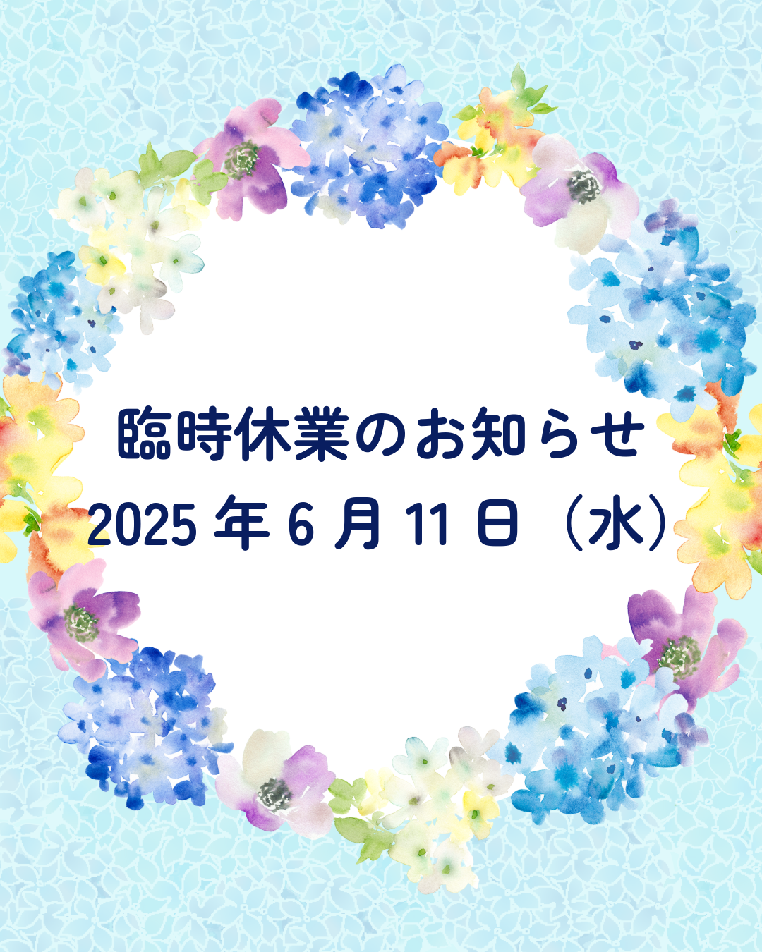 臨時休業のお知らせ
