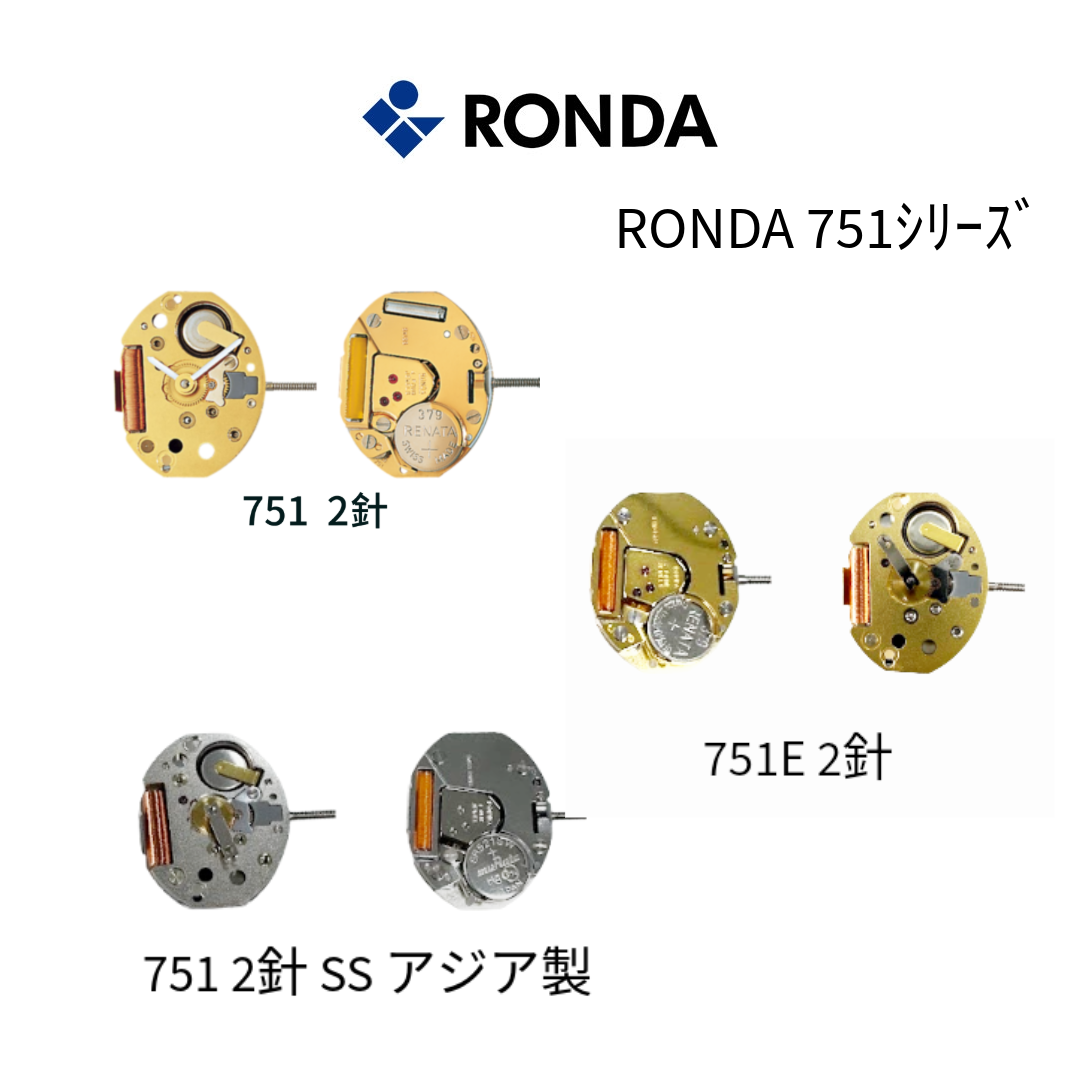 RONDA　751ｼﾘｰｽﾞ