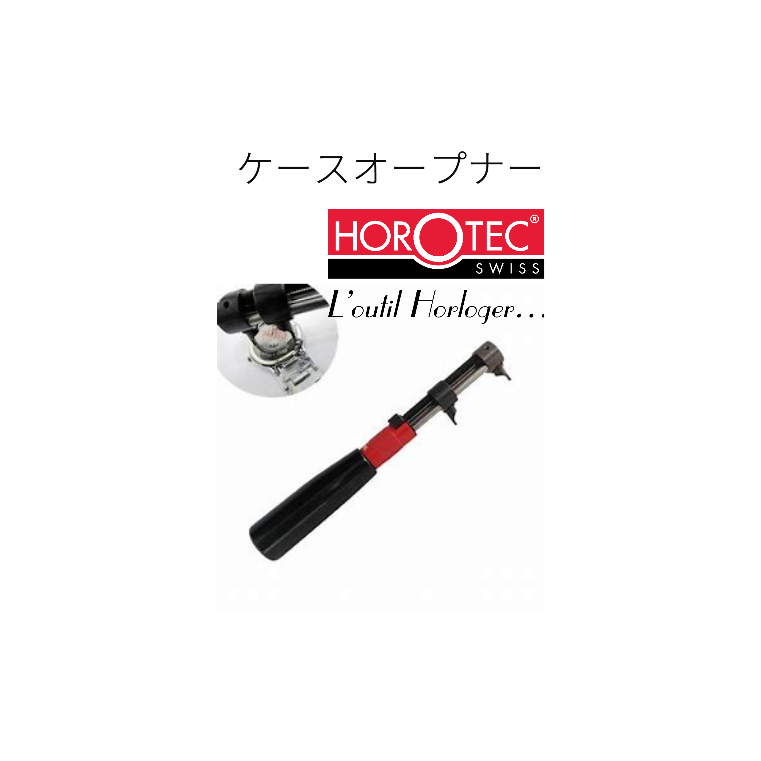HOROTEC製開閉器MSA07.013