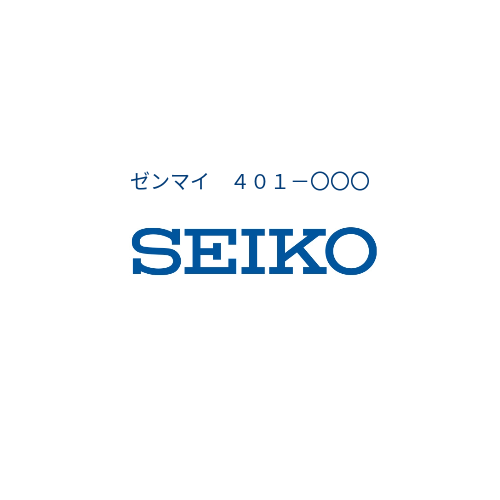 SEIKO　Mainspring　401-〇〇〇